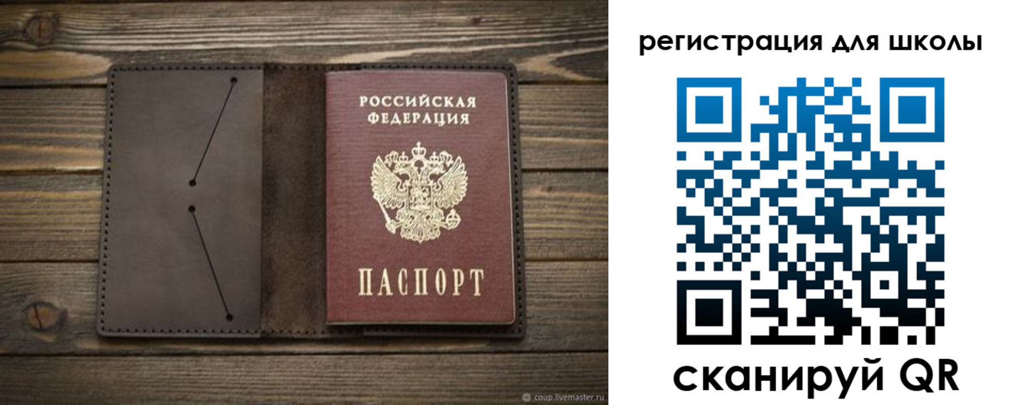 прописка для школы в Новоалександровске