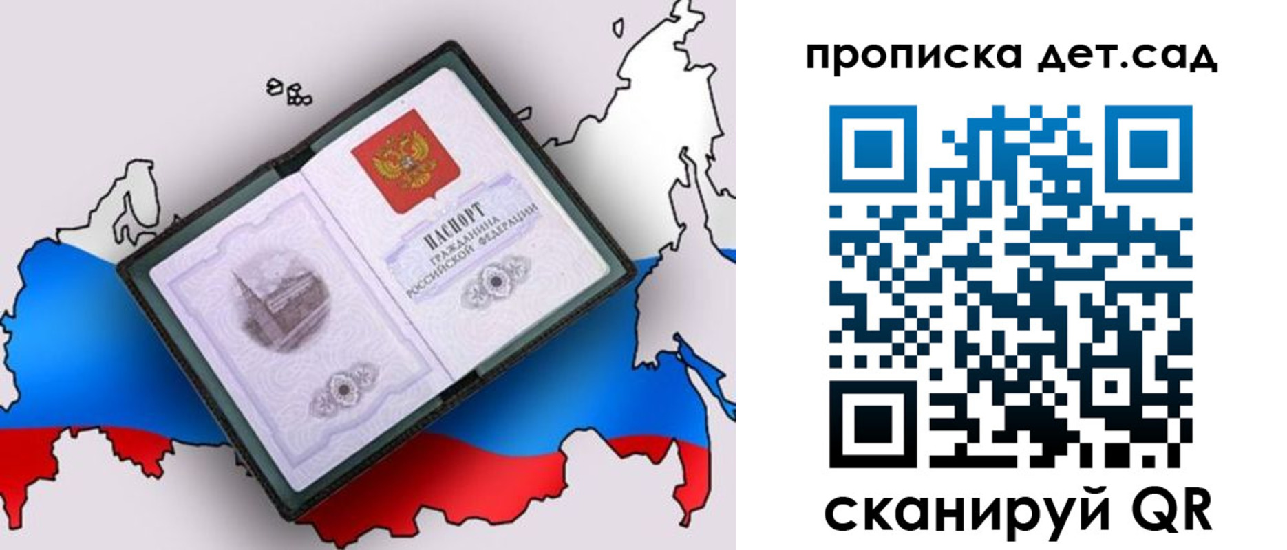 регистрация для дет. сада в Новоалександровске