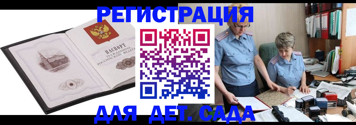 прописка гарантия в Новоалександровске