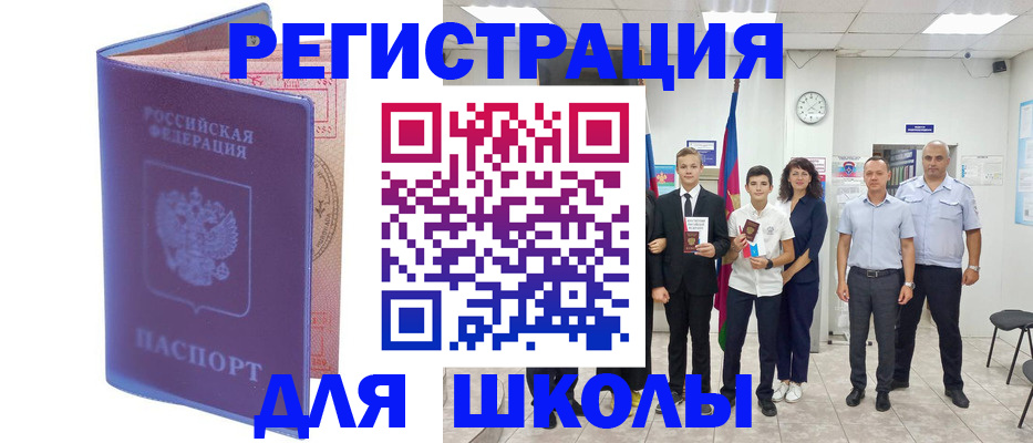 временная регистрация гарантия в Новоалександровске
