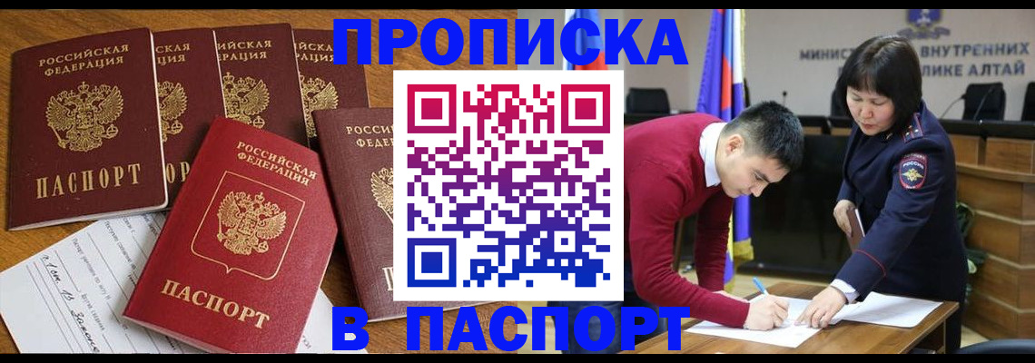 прописка иностранных граждан в Новоалександровске