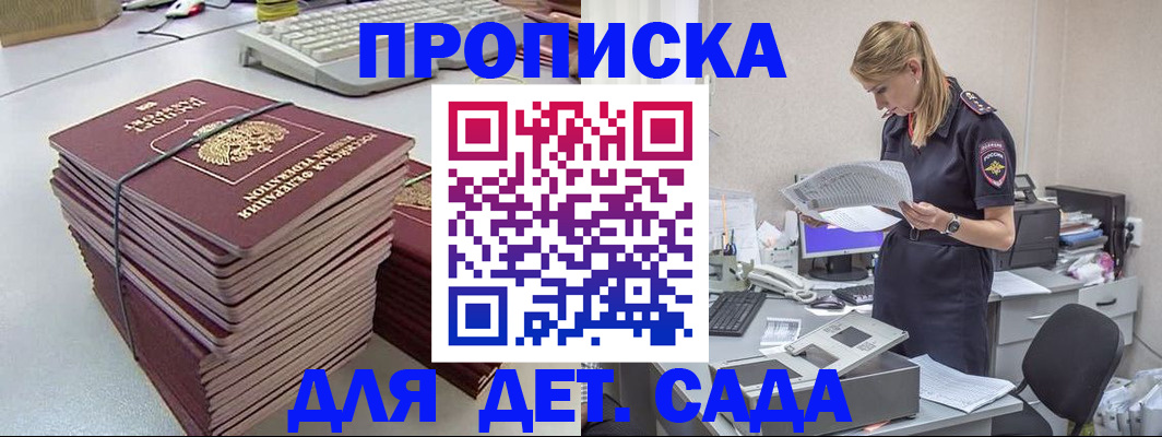 временная прописка в Новоалександровске